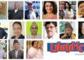 जनमत वाङ्मय प्रतिष्ठानद्वारा सम्मानित प्रतिभाहरुको घोषणा