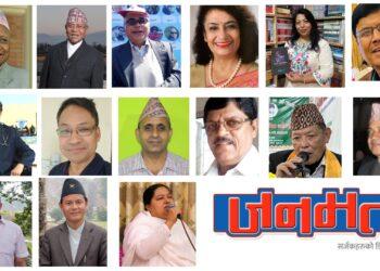 जनमत वाङ्मय प्रतिष्ठानद्वारा सम्मानित प्रतिभाहरुको घोषणा