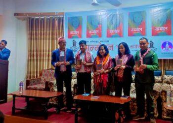 राधिका कल्पितको कथासङ्ग्रह ‘सम्मोहन’ सार्वजनिक