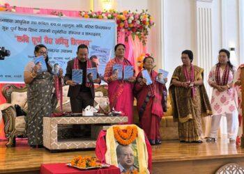 कवि पूर्ण वैद्यको स्मृतिग्रन्थ लोकार्पण