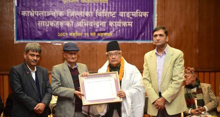 काठमाडौं विश्वविद्यालयवाट नौ काभ्रेली प्रतिभा सम्मानित