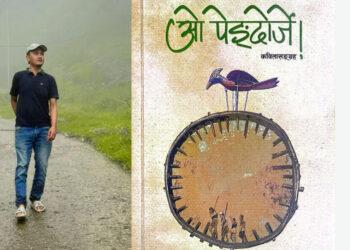 ‘ओ पेङ्दोर्जे’ लाई ४ लाख राशिको पहिचान पुरस्कार