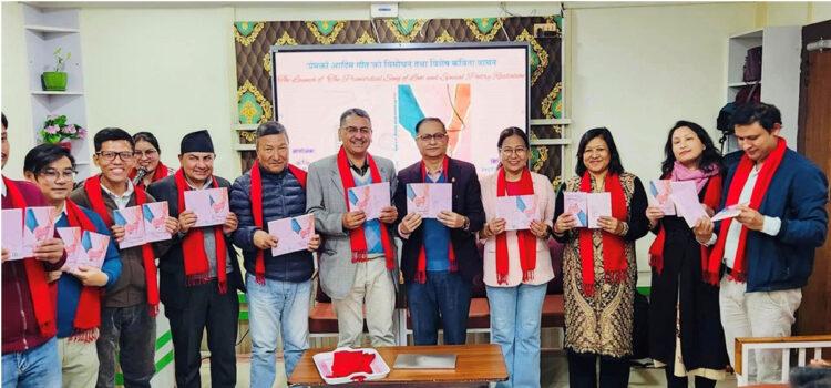 प्रणय दिवसका अवसरमा ‘प्रेमको आदिम गीत’ लाेकार्पण