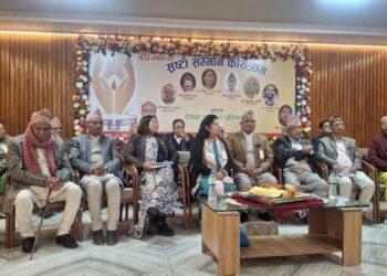 चेतना संरक्षण प्रतिष्ठान नेपालको २० सौं वार्षिकोत्सव