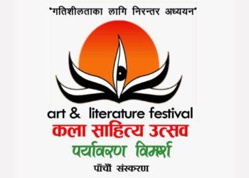 कला साहित्य उत्सव फागुन १४ देखि