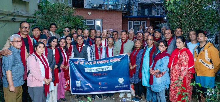 सुनकोसी वाङ्मय प्रतिष्ठानको ठमेल काव्योत्सव