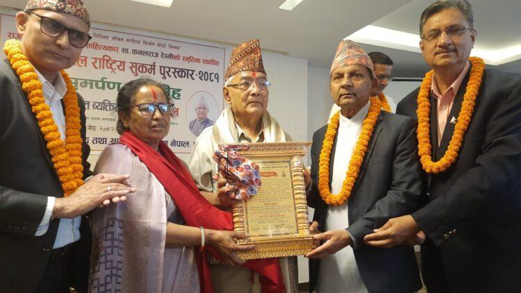 मोहन दुवाललाई ‘कमल राष्ट्रिय सुकर्म पुरस्कार–२०८१’ प्रदान