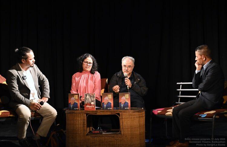 बाबु त्रिपाठीका दुई कृतिमाथि विमर्श