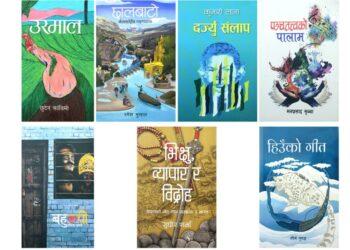 मदन पुरस्कारको श्रेष्ठ सूची सार्वजनिक