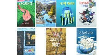 मदन पुरस्कारको श्रेष्ठ सूची सार्वजनिक