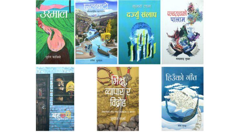 मदन पुरस्कारको श्रेष्ठ सूची सार्वजनिक